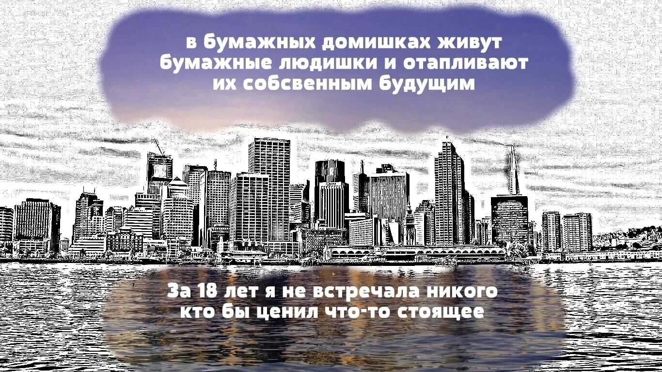 Выражение город. Цитаты про город. афоризмы про город. цитаты про города и людей. высказывания про город.