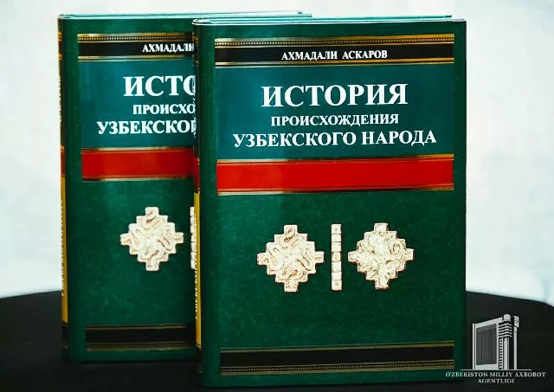 Узбекские учебники. История Узбекистана книга. Исторические книги Узбекистана. История Узбекистана rybu. История узбеков происхождение.