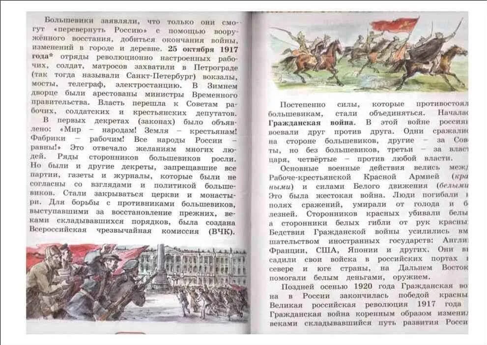 Четвертый класс учебник страница 14. Окружающий мир 4 класс учебник. Окружающий мир 4 класс учебник Поглазова. Учебник по окружающему миру 4 класс 1 часть Поглазова. Окружающий мир 4 класс учебник 1 часть Поглазова.