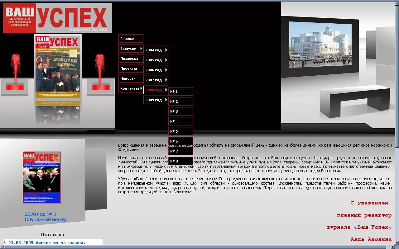 Разработка сайтов. Современный веб дизайн. Корреспондент (журнал). Создать сайт журнала. Примеры сайтов.