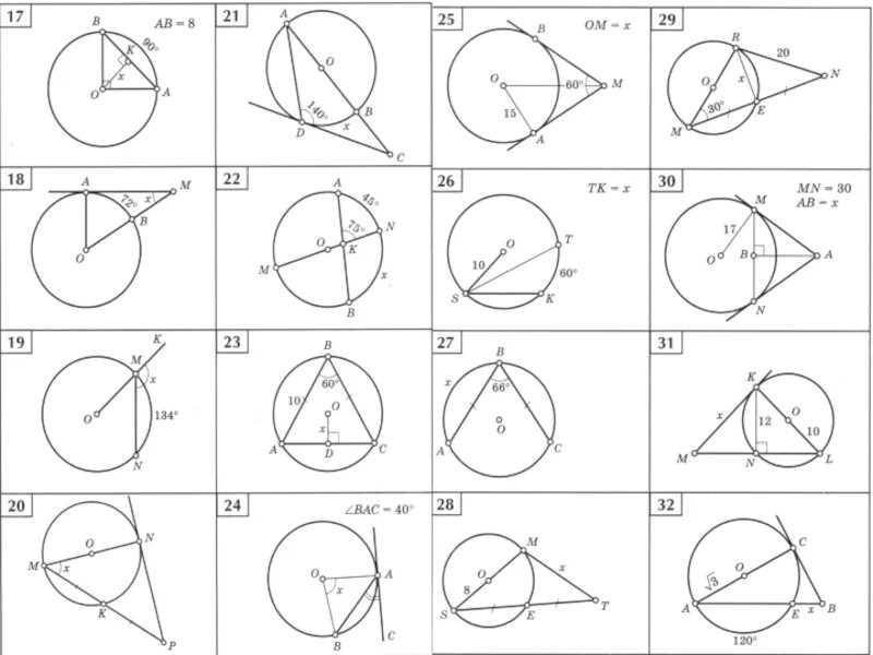 Задачи по готовым чертежам касательная к окружности 8 класс. Задачи по готовым чертежам окружность 8 класс. Центральный угол окружности задачи. Задачи по готовым чертежам геометрия 8 класс окружность. Задачи на готовых чертежах окружность 7 класс