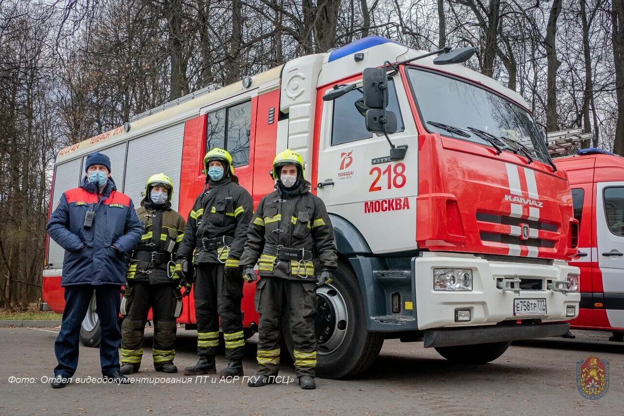 Пожаро спасательный. ГКУ пожарно-спасательный центр. ГКУ ПСЦ Апаринки. ГКУ ПСЦ Москва. ГКУ пожарно-спасательный центр города Москвы.