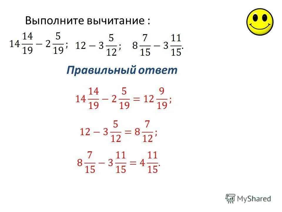 выполните вычитание 8 3 17