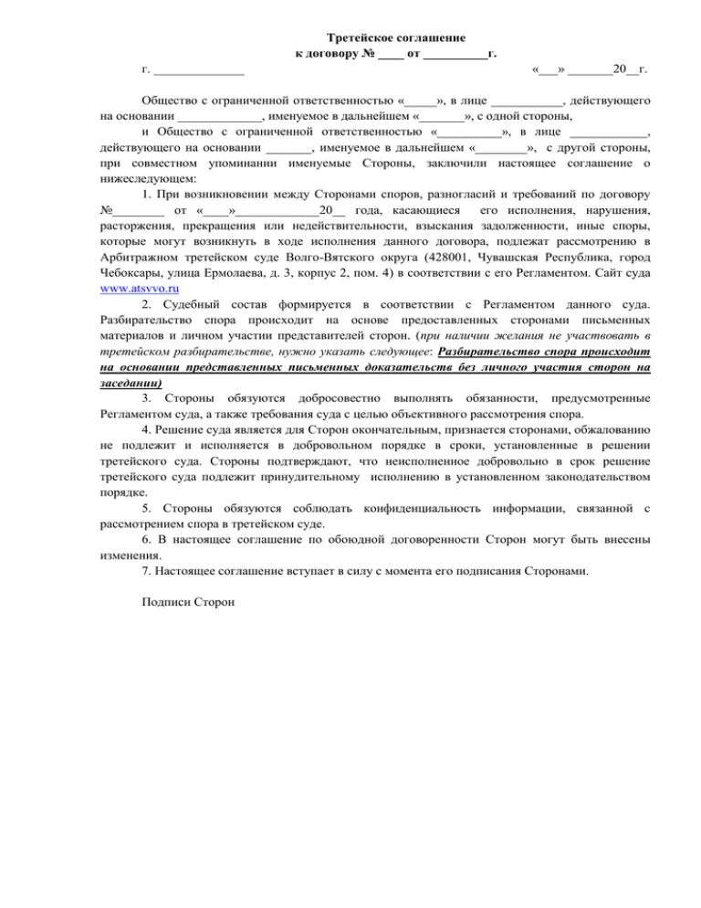 Типовой договор. Договор на водоотведение. Типовое соглашение. Договор холодного водоснабжения и водоотведения. Договор на холодную воду