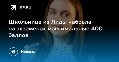 400 баллов 2023