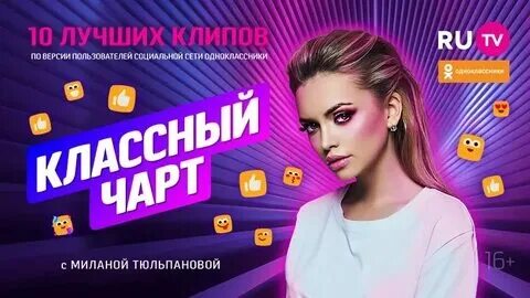 Включи популярную все. Включи популярную все