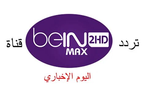 bein sport max 2 izle: Yandex Görsel'de 1 bin görsel bulundu