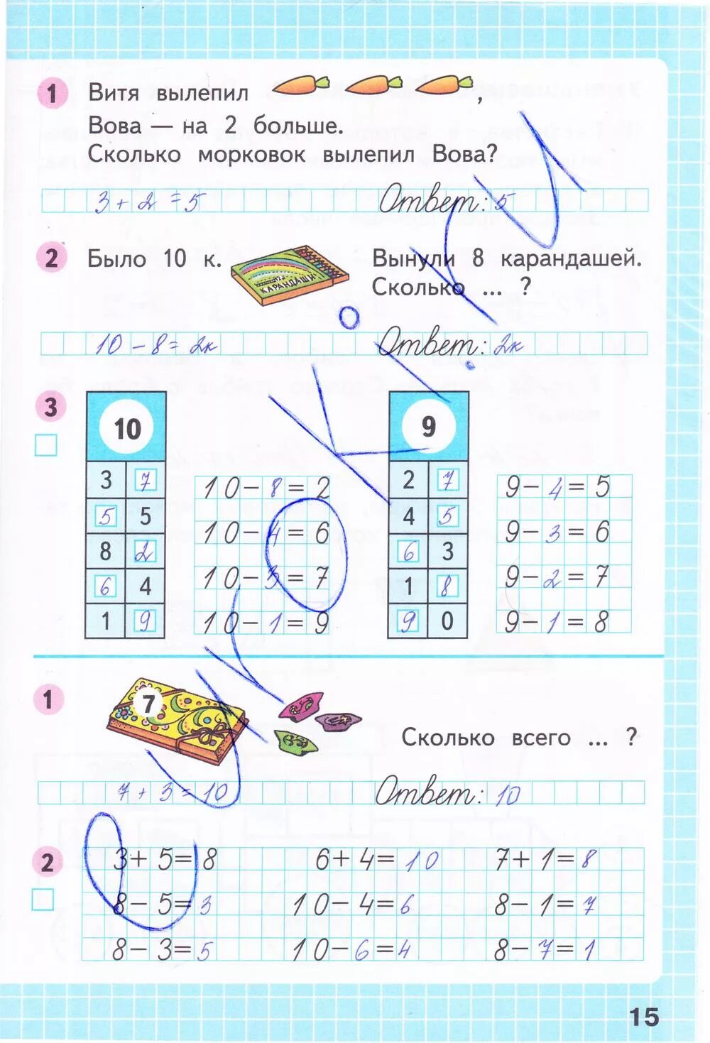 Математика рабочая тетрадь 1 класс стр 19. Математика 1 класс рабочая тетрадь 2 часть Моро стр 15. Рабочая тетрадь по математике 1 класс Моро стр 15. Математика 1 класс рабочая тетрадь 2 часть стр 15. Математика 1 класс рабочая тетрадь 2 часть стр 15 ответы.