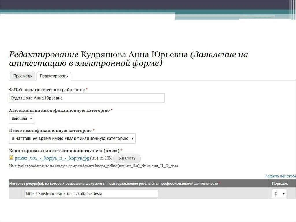 Электронное заявление в сфр. Электронное заявление. Заявление на Эдо. Электронная заявление электронная.