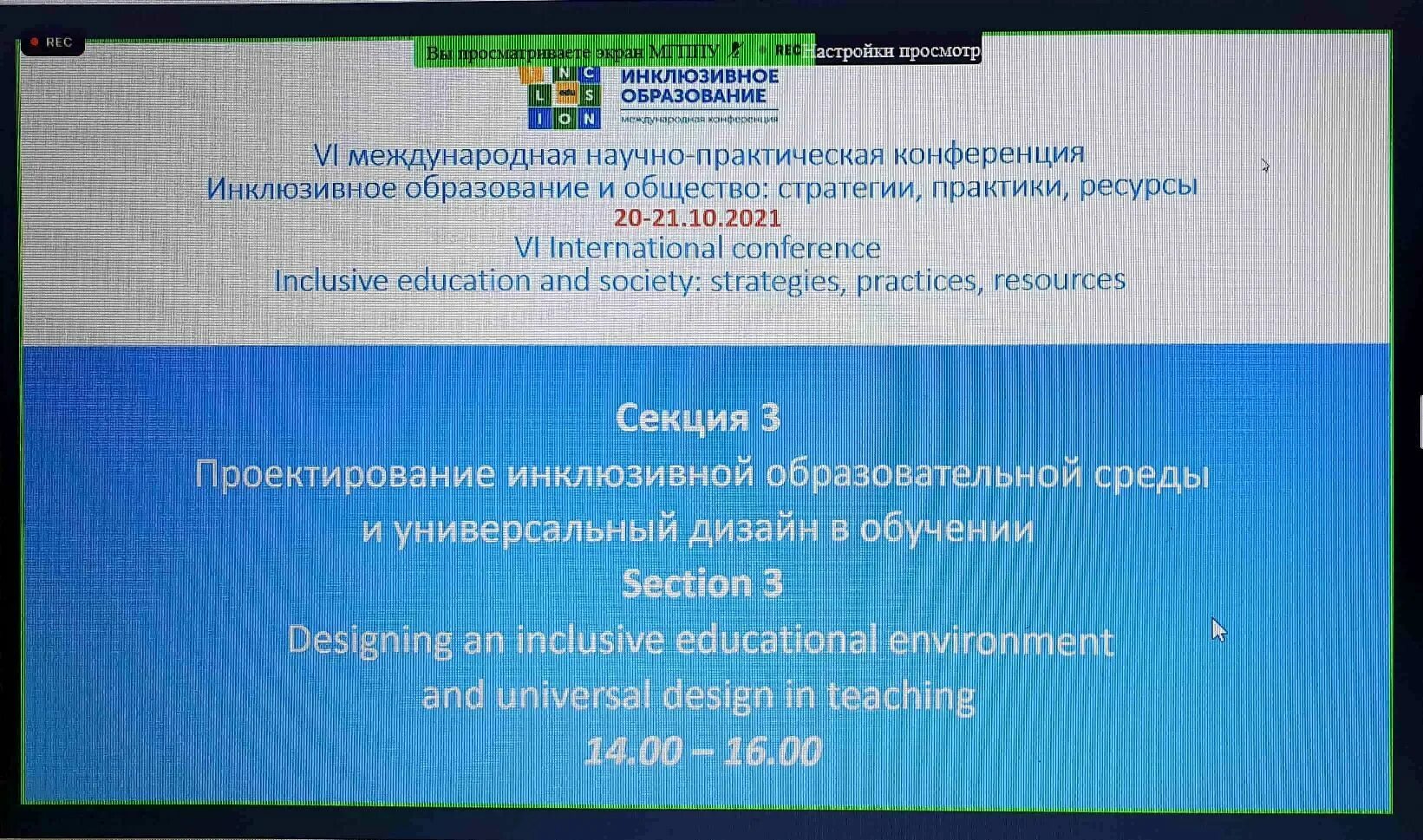 6 международная научно практическая конференция