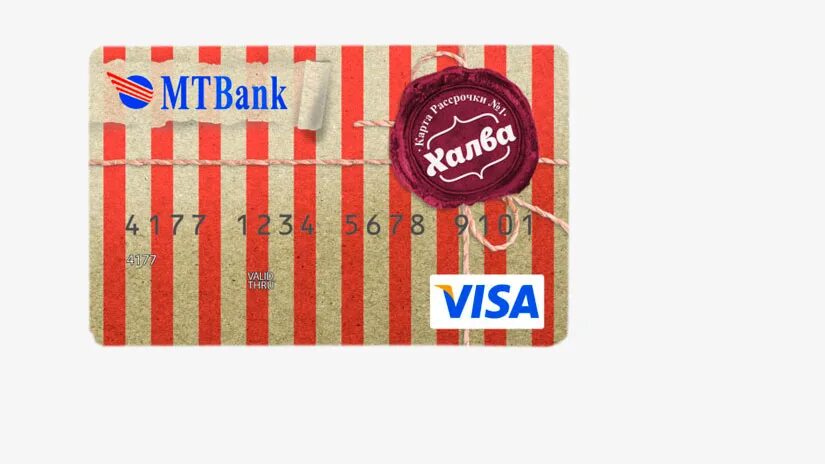 карта халва минск. карта халва минск. реклама халва. карта халва белая. халва карта логотип.