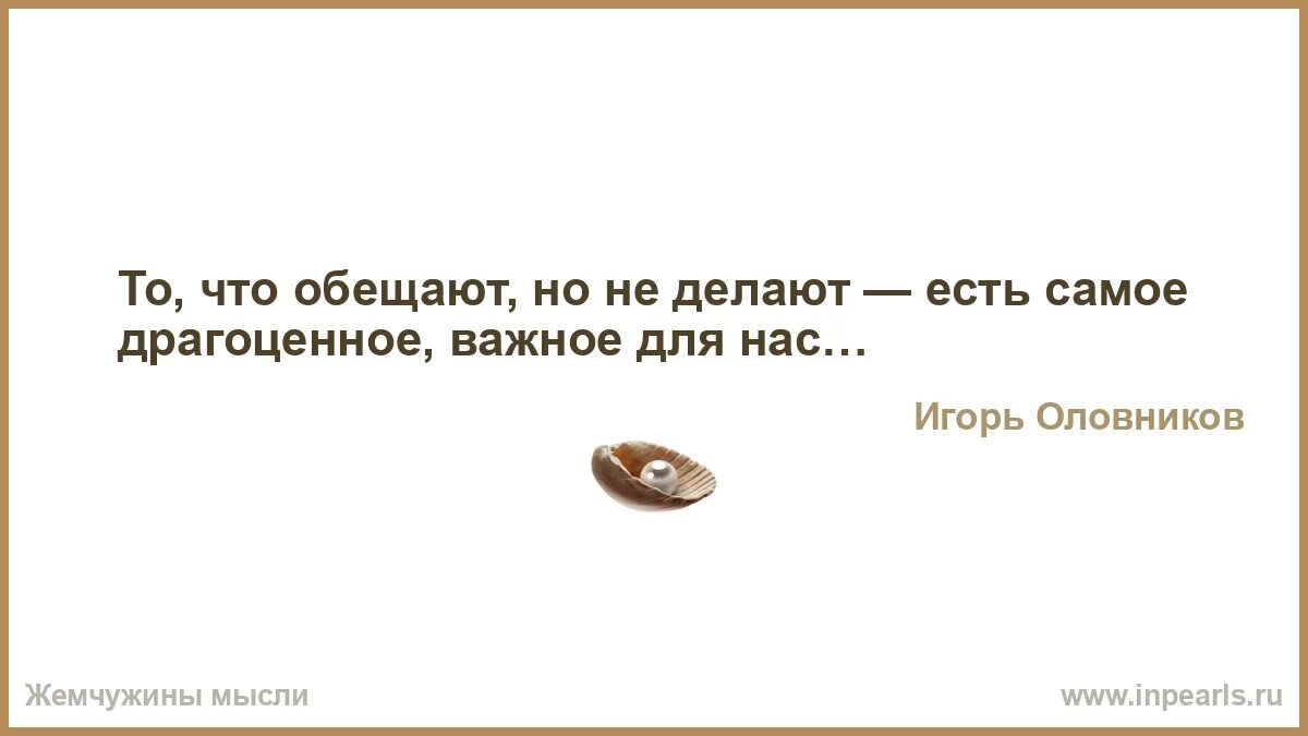 Что пробуждает добро. Женщина может мириться почти со всем кроме равнодушия. Женщина может мириться. Иногда можно себе позволить. Ничего не существует.