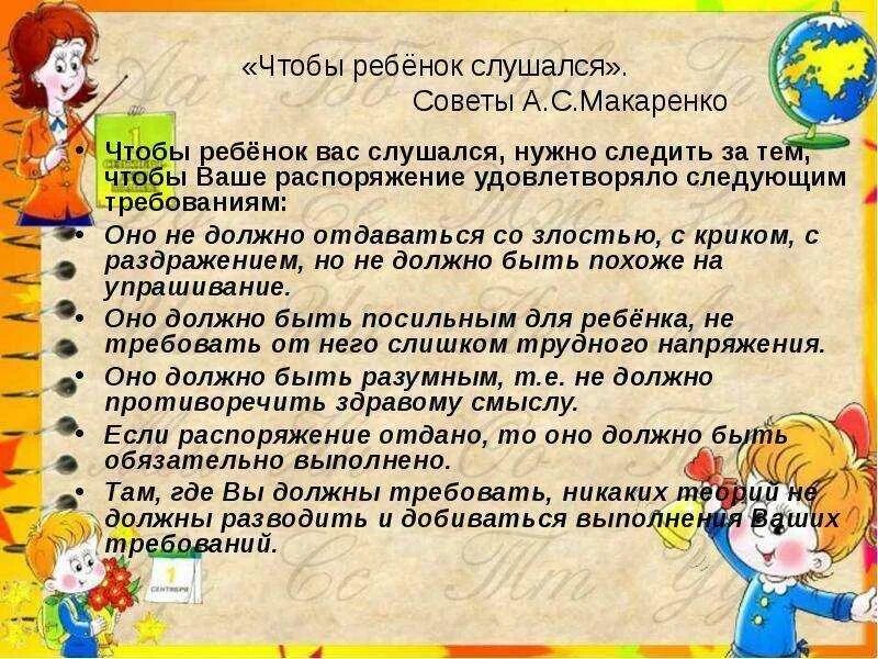 Почему дети не воспитаны. Что делать если дети не слушаются. Если ребенок не слушается памятка. Памятка чтобы ребенок слушался. Консультация для родителей почему ребенок не слушается.