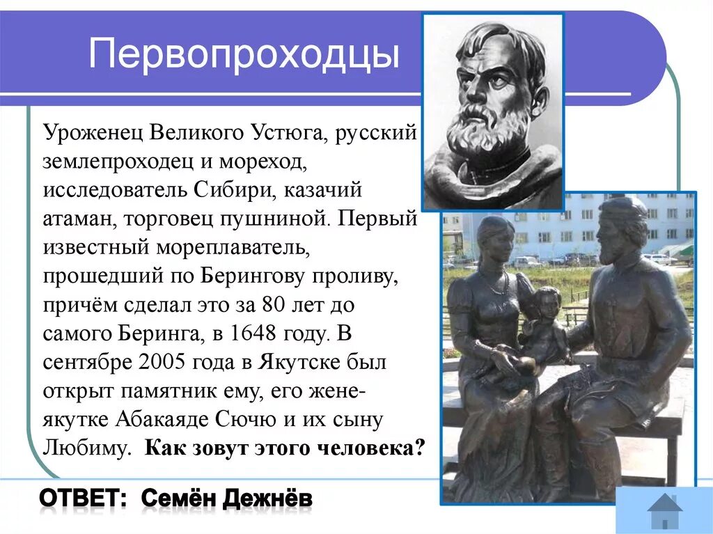 Известные русские первопроходцы. Первооткрыватели в истории. Землепроходцах и исследователях.. Ученые Первооткрыватели. Русские землепроходцы 17 века сообщение