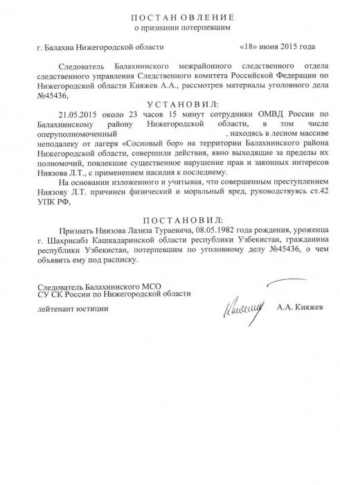 О признании потерпевшим по уголовному делу постановление. Постановление о признании потерпевшим. Ходатайство о признании потерпевшим. Заявление о признании потерпевшим. Ходатайство о признании потерпевшим образец.