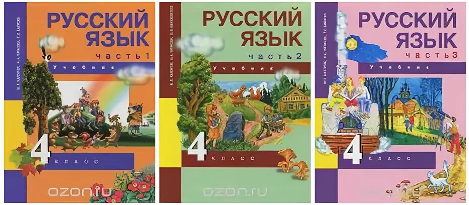Русский язык 3 класс 4 школа. Русский язык. чуракова н.а., каленчук м.л.,. перспективная начальная школа учебники по русскому языку. пнш русский язык. учебник 4 класа русского я зыка 3 часть.