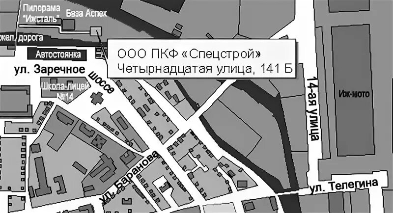 Спецстрой ижевск. 14 Улица 135 Ижевск. Ижевск 14-я улица 135. 14-Я улица. Спецстрой Улан-Удэ схема предприятия.