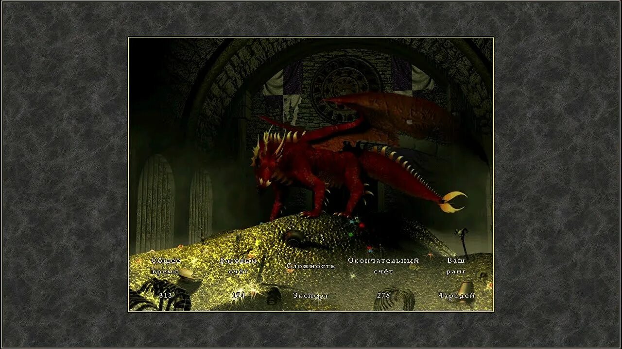 Герои 3 победа. Heroes of might and magic 3 драконы. homm 3 дракон. герои меча и магии 3 красный дракон. heroes of might and magic 3 красный дракон.
