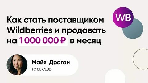 Что значит пресейл на вайлдберриз