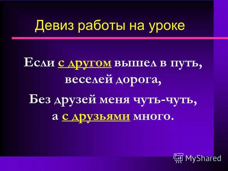 Девиз задание по истории. Девиз для работы. Люди с лозунгами. Девиз. Девиз для работы.