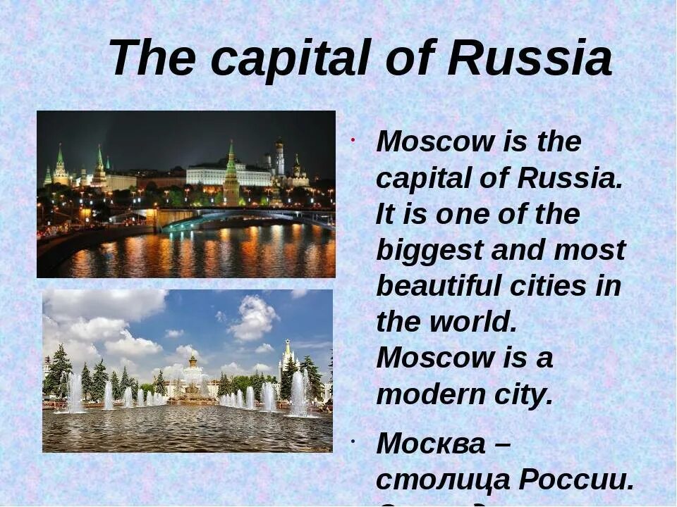 Университет россии на английском. Достопримечательности Москвы на англ яз. Достопримечательности России по английскому. Проект про Россию на английском языке. Достопримечательности России на английском языке.