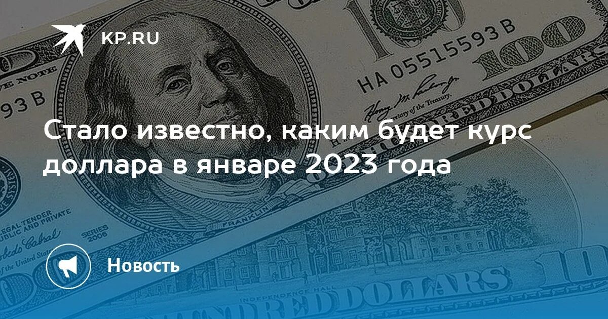 Продажи долларов цб. ЦБ РФ доллар. Центробанк курсы доллара. Доллары к рублю банк. Экономист рубли.