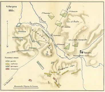 Августа 1855 года