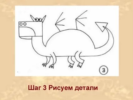 Как нарисовать дракона из цифр