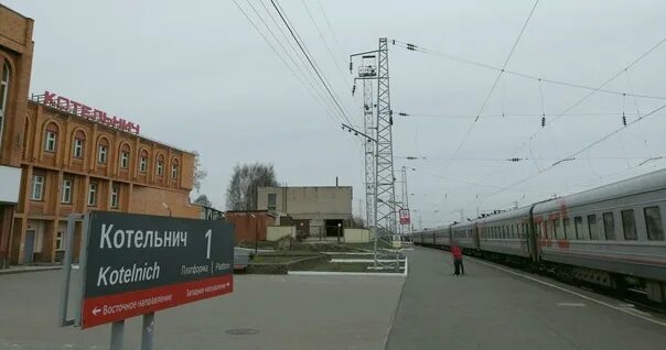 Расписание по станции котельнич. График электричка. Расписание по станции котельнич. Расписание по станции котельнич. Расписание по станции котельнич.
