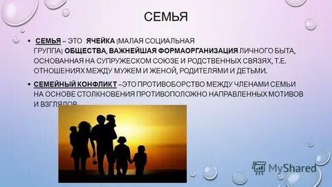 Социальная группа основанная на родственных связях