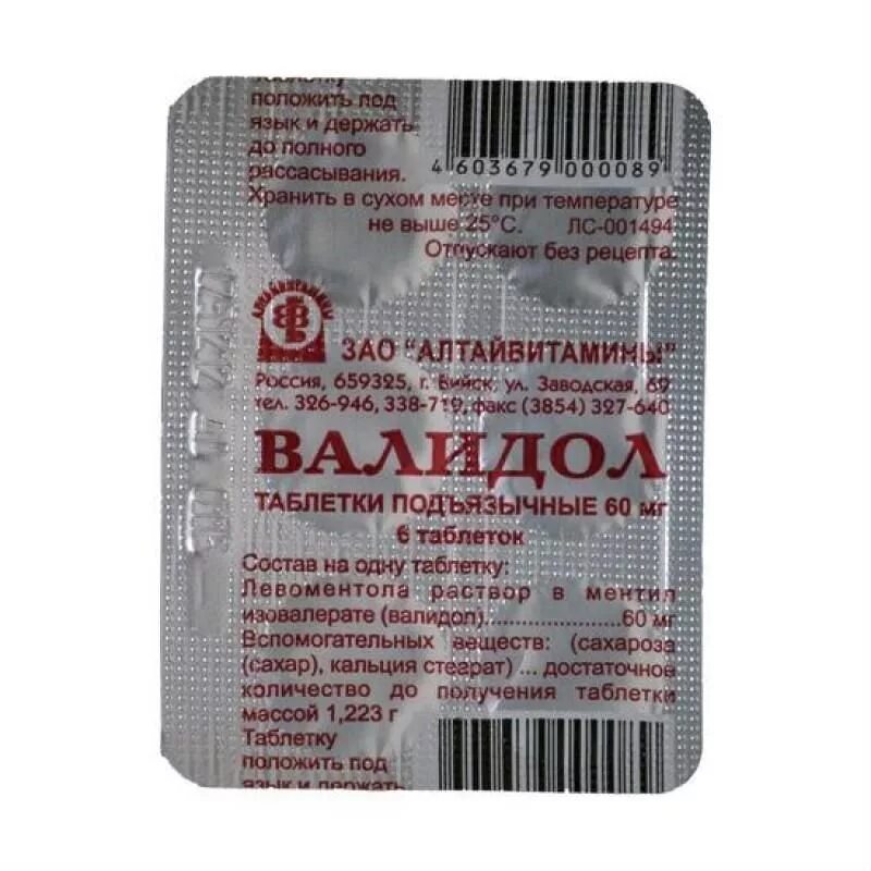 Сколько можно пить валидол. Валидол. валидол таблетки. валидол алтайвитамины. валидово алтай витамины.