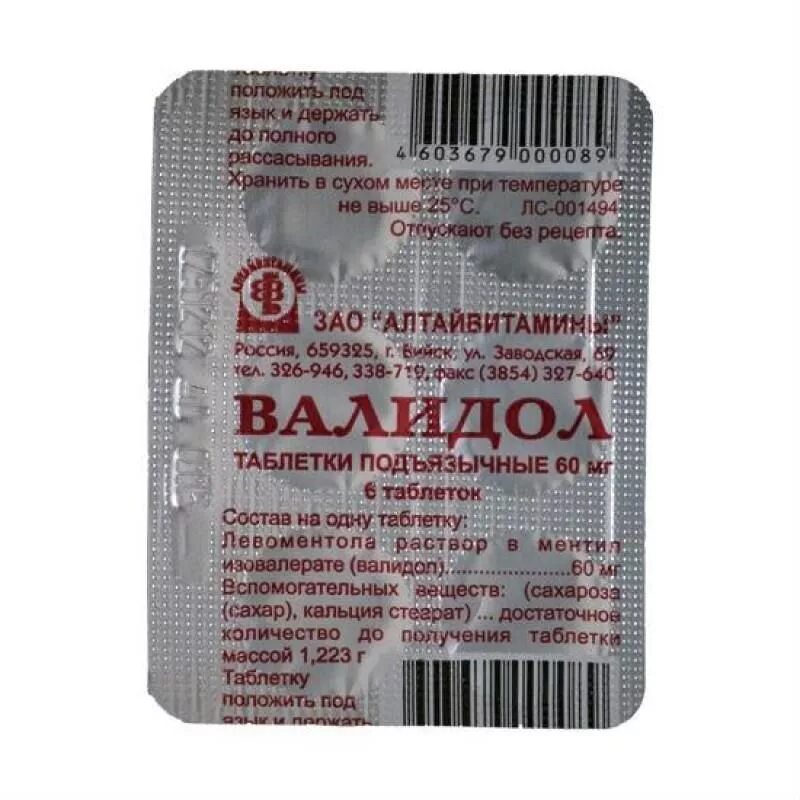 Купить валидол в таблетках. Валидол. Валидол таблетки. Валидол алтайвитамины. Валидово Алтай витамины.