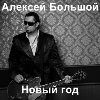 Песня больше mp3