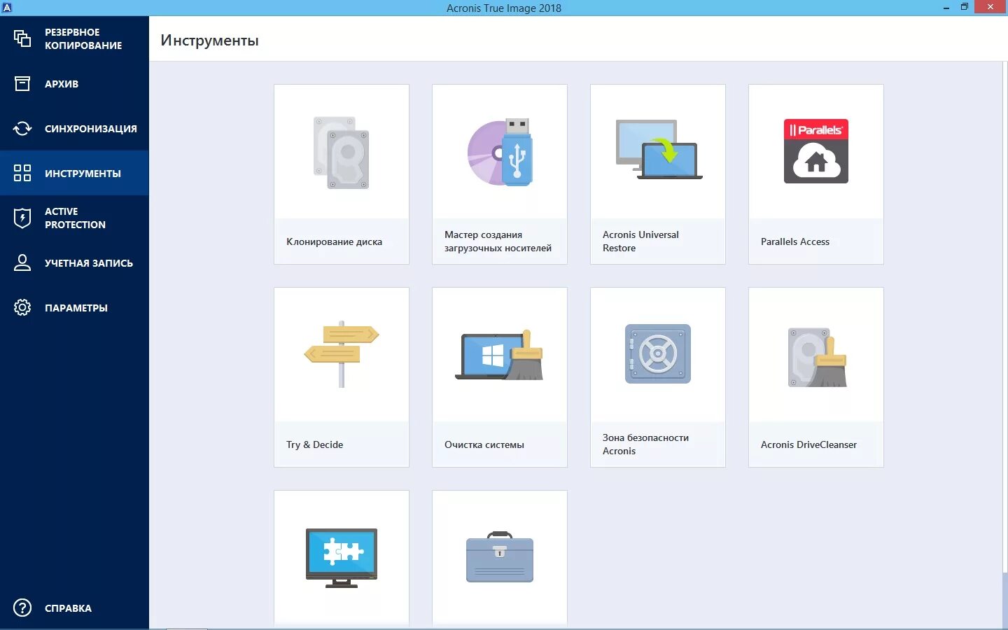 Acronis true image для windows 10. Acronis 2017. acronis true image иконка. acronis true image 2017. acronis true image 2025.