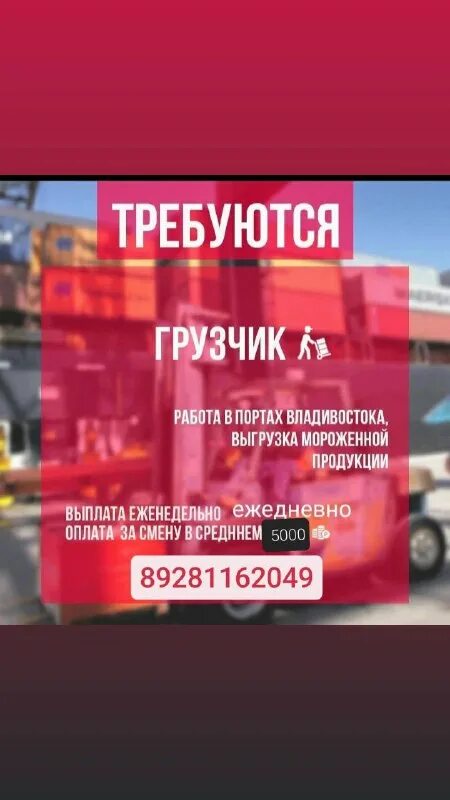 Сезонная работа в санатории. Работа владивосток проживание питание. Грузчики разнорабочие с ежедневной. Найти охранника на работу. Работа с проживанием и питанием.
