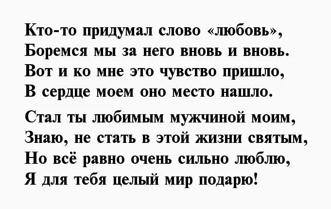 Кто любовь эту выдумал. Кто придумал эту любовь. Любовное признание любимому мужчине картинки с надписями гифки. Кто любовь эту выдумал ты.