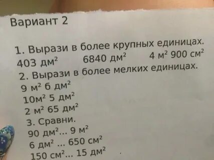 900 см сколько дециметров