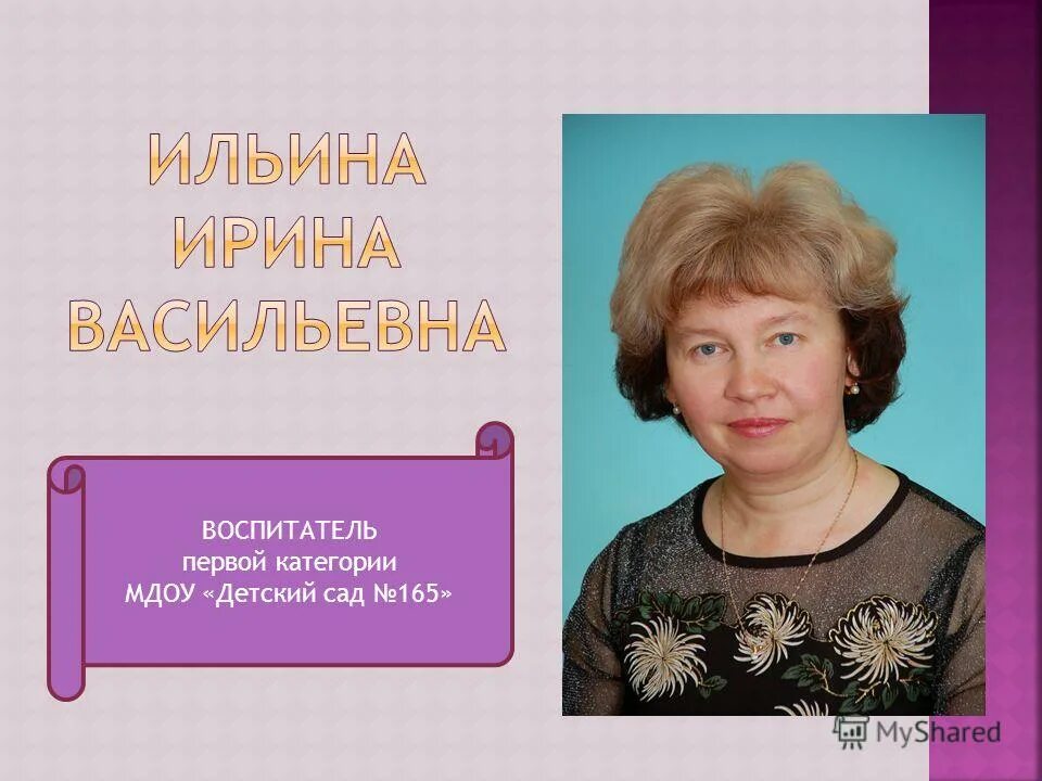 Песня первый воспитатель