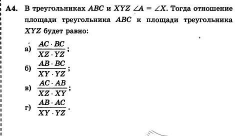 Три 47 ответ