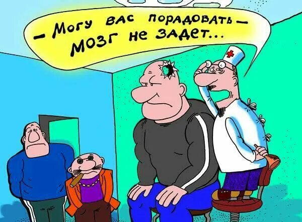 Что такое у тебя есть мозги. Мозги карикатура. анекдот про мозг. мозг прикол. шутки про мозг.