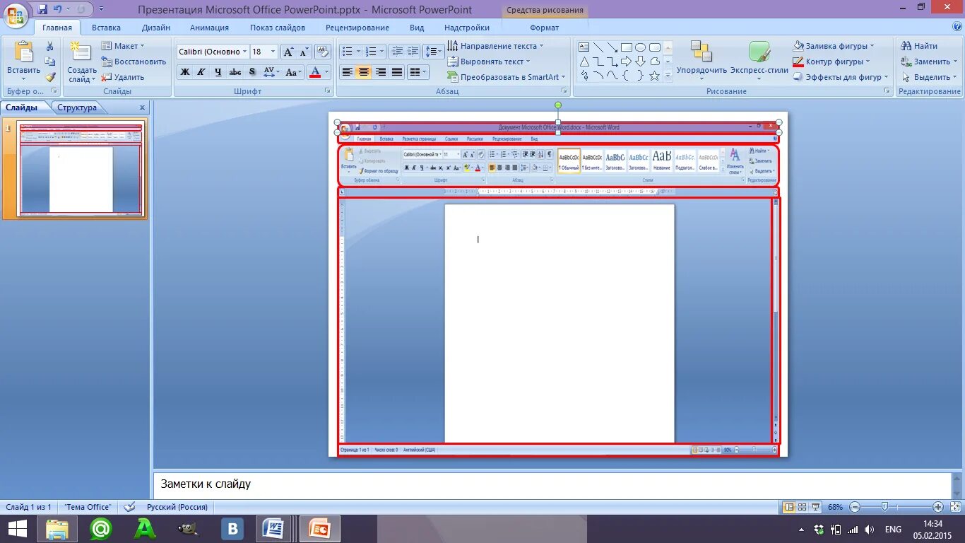 Презентация microsoft powerpoint pptx. Презентация microsoft powerpoint pptx