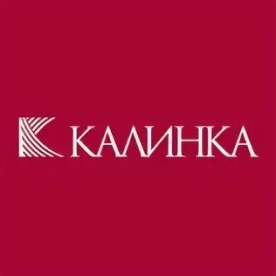 Калинка. Калинка фирма. Калинка лого. Калинка магазин логотип. Калинки лайн зубарев