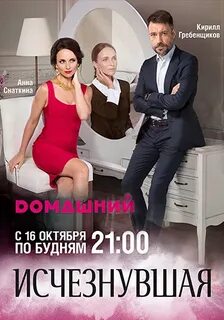 Программ исчезнувшая