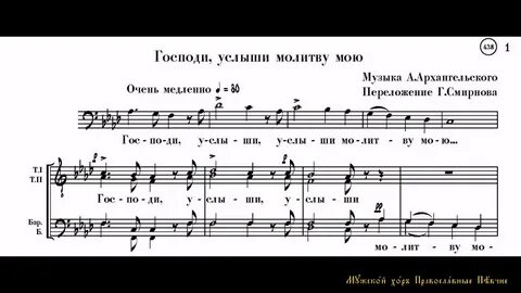 Песню господи боже