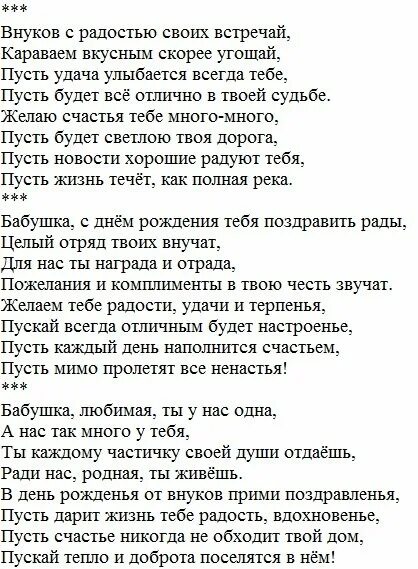 Стих бабушке на день рождения. Стихотворение про бабушку. Стихотворение бабушке на юбилей. Рэп для бабушки на день рождения от внуков. Песня поздравление с днем рождения внук