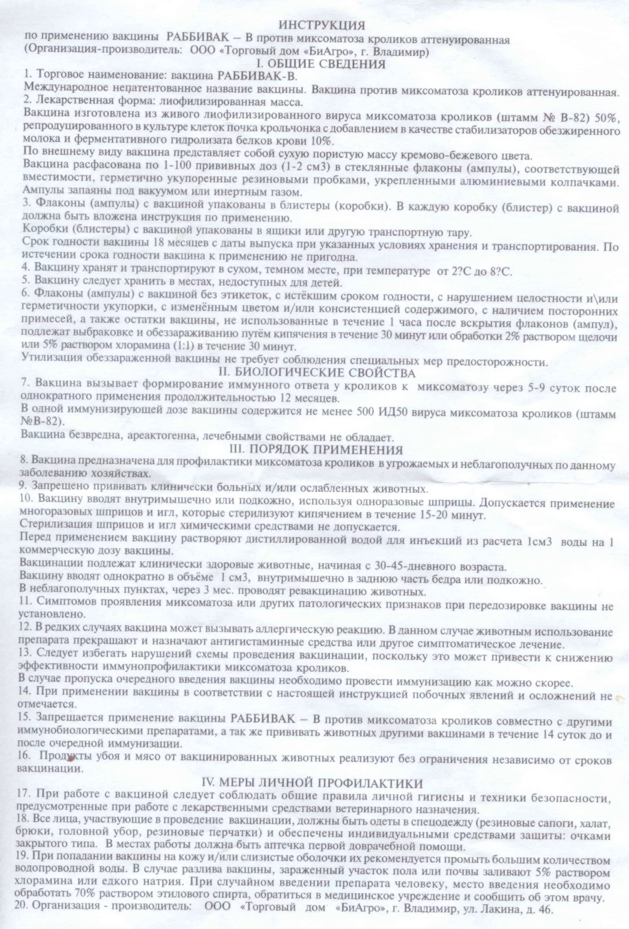 Ассоциированная вакцина инструкция по применению. Ассоциированная вакцина инструкция по применению. Ассоциированная вакцина инструкция по применению. Ассоциированная вакцина инструкция по применению. Ассоциированная вакцина инструкция по применению.