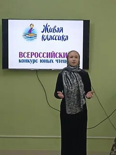 Конкурс живая классика 2023 этапы