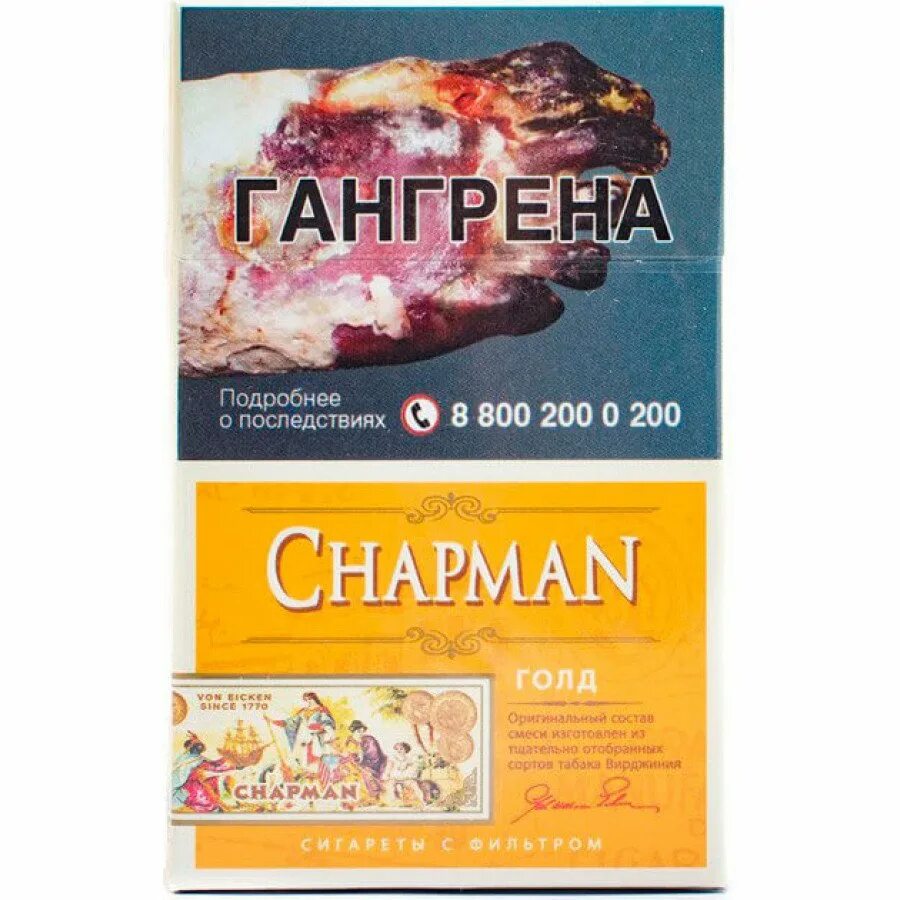 Все вкусы чапмана сигареты. Сигареты Chapman Голд ор. Сигареты Chapman Gold super Slim. Chapman сигареты Браун. Чапман Браун слим.