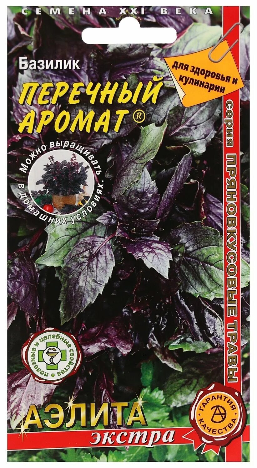 Парфюм с ароматом мяты. Ментоловое масло. Чабер семена. Перечный аромат. Базилик лимонный аромат семена алтая.