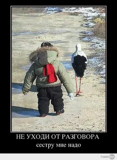 Уйти без разговора